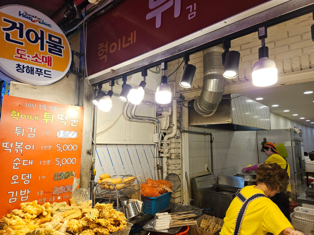 해운대 전통시장