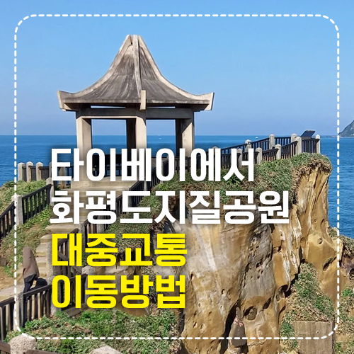 화평섬네일