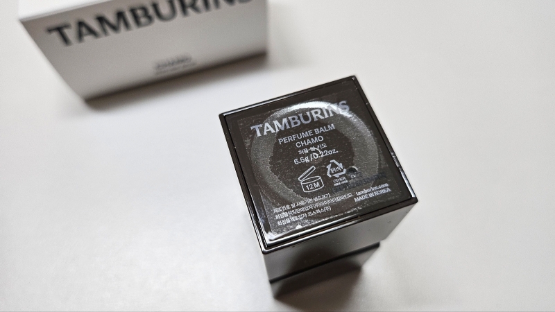 탬버린즈 고체향수9
