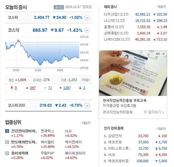 네이버페이 증권 홈페이지 바로가기 (https://finance.naver.com/)
