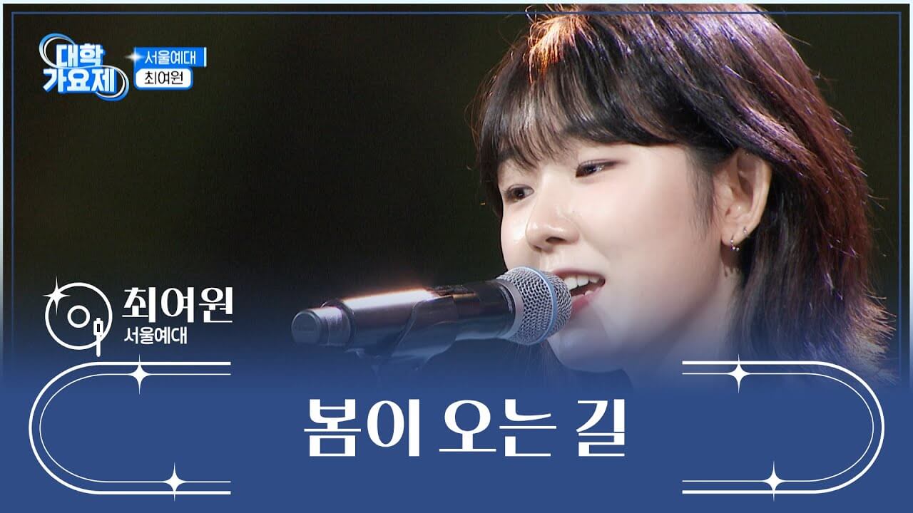 TV조선 대학가요제