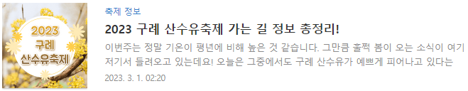 2023 봄 패션 트렌드 총정리