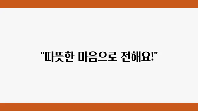 크리스마스 인사말 좋은글 모음집