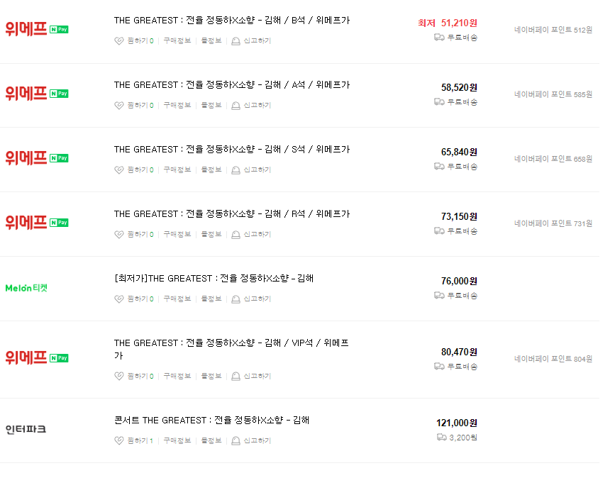 공연 가격표시가 된 사진