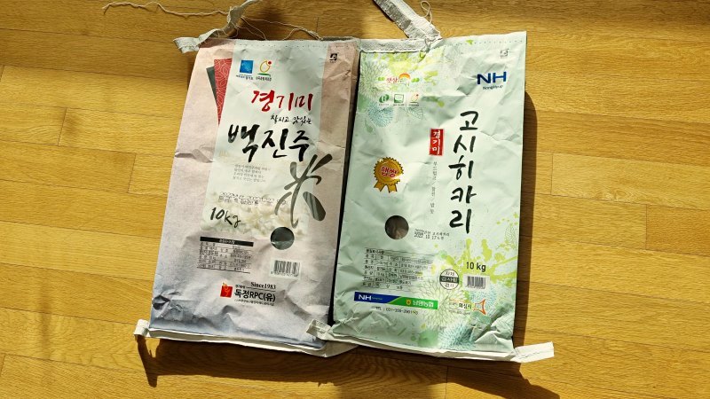 쌀포대 분리수거