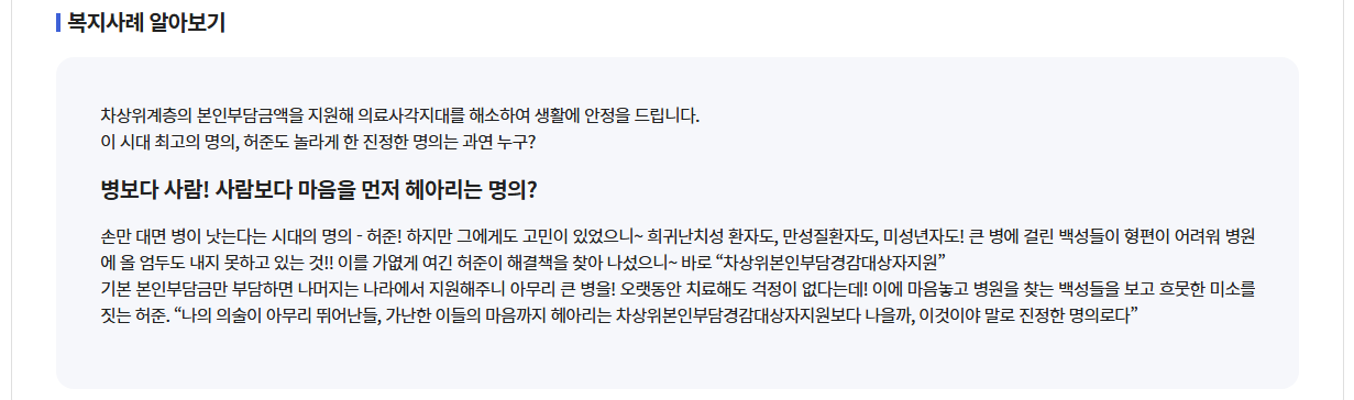 차상위 본인부담 경감대상자지원 신청하기