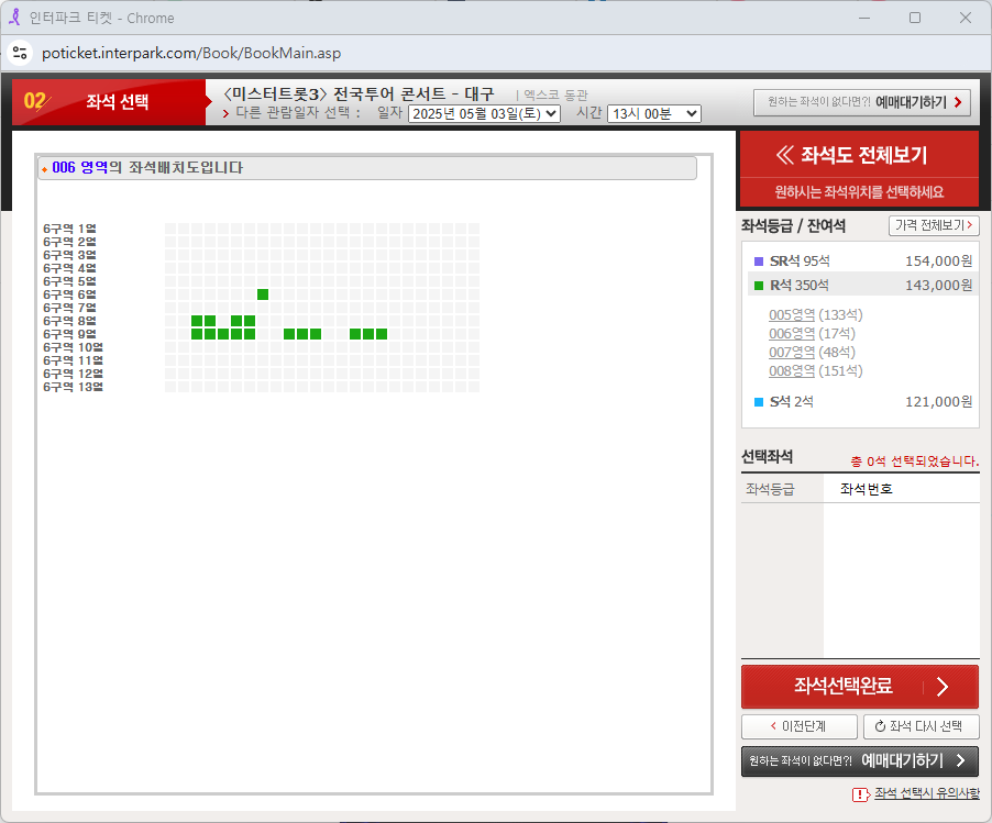 예매가 가능한 좌석이 초록색으로 선택이 가능하도록 활성화 되어 있는 스크린샷
