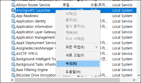 서비스 수동 실행