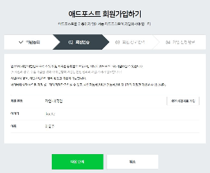 가입절차2