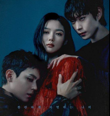 웹툰 친애하는 X 등장인물, 줄거리 - 파멸과 욕망, 소시오패스 배우의 반전 심리극