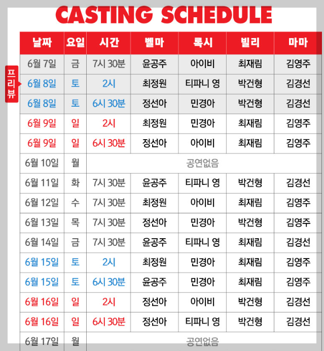 뮤지컬 시카고