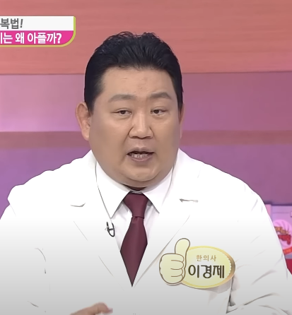 이경제 프로필