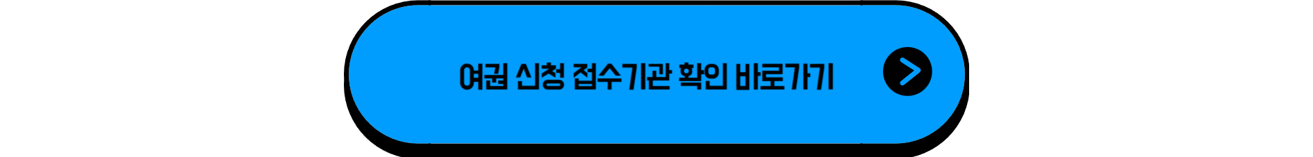 미성년자 여권발급 신청서류