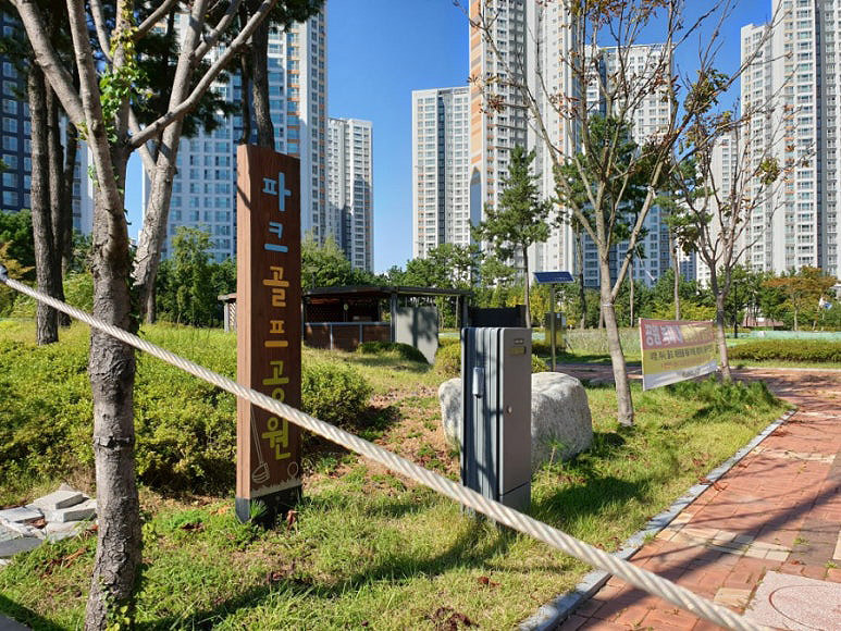 영종도 하늘도시 영종파크골프장. 인천 중구 중산동 1878-2