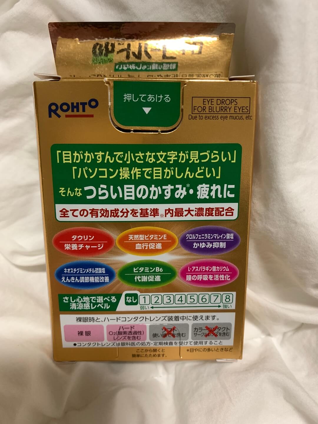 일본직구안약