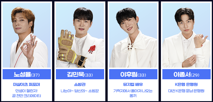 미스터트롯3-방영시간-참가자