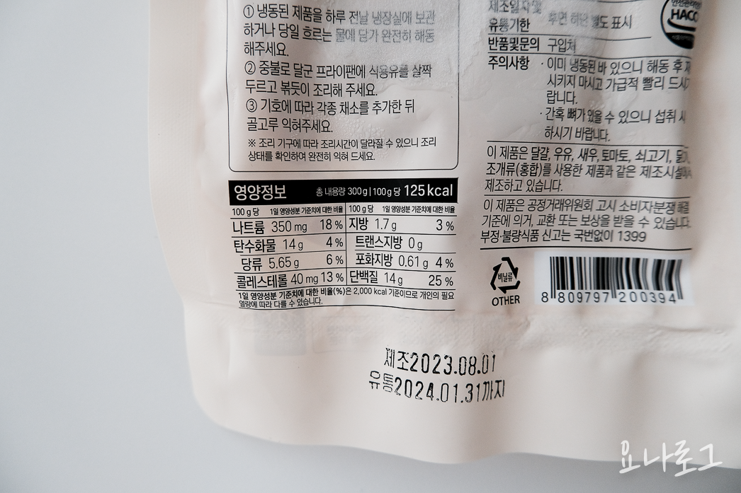 한살림 장보기 한살림추천 한살림추천템 유기농 친환경 추천템 한살림장보기 장바구니 집밥 건강한밥상 카카오파이 샐러드드레싱 요구르트샐러드소스 얼음식혜 식혜 간장돼지불고기 고추장돼지불고기 갈색양송이버섯