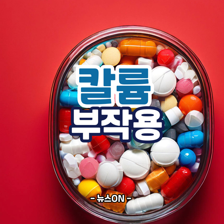 칼륨 부작용
