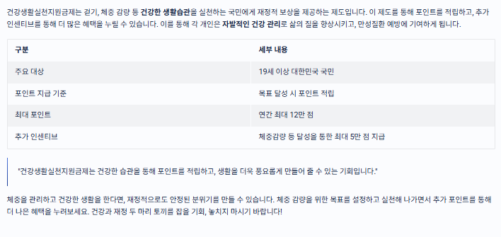 추가 인센티브 설명