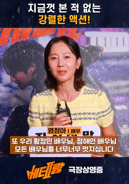 베테랑 2
