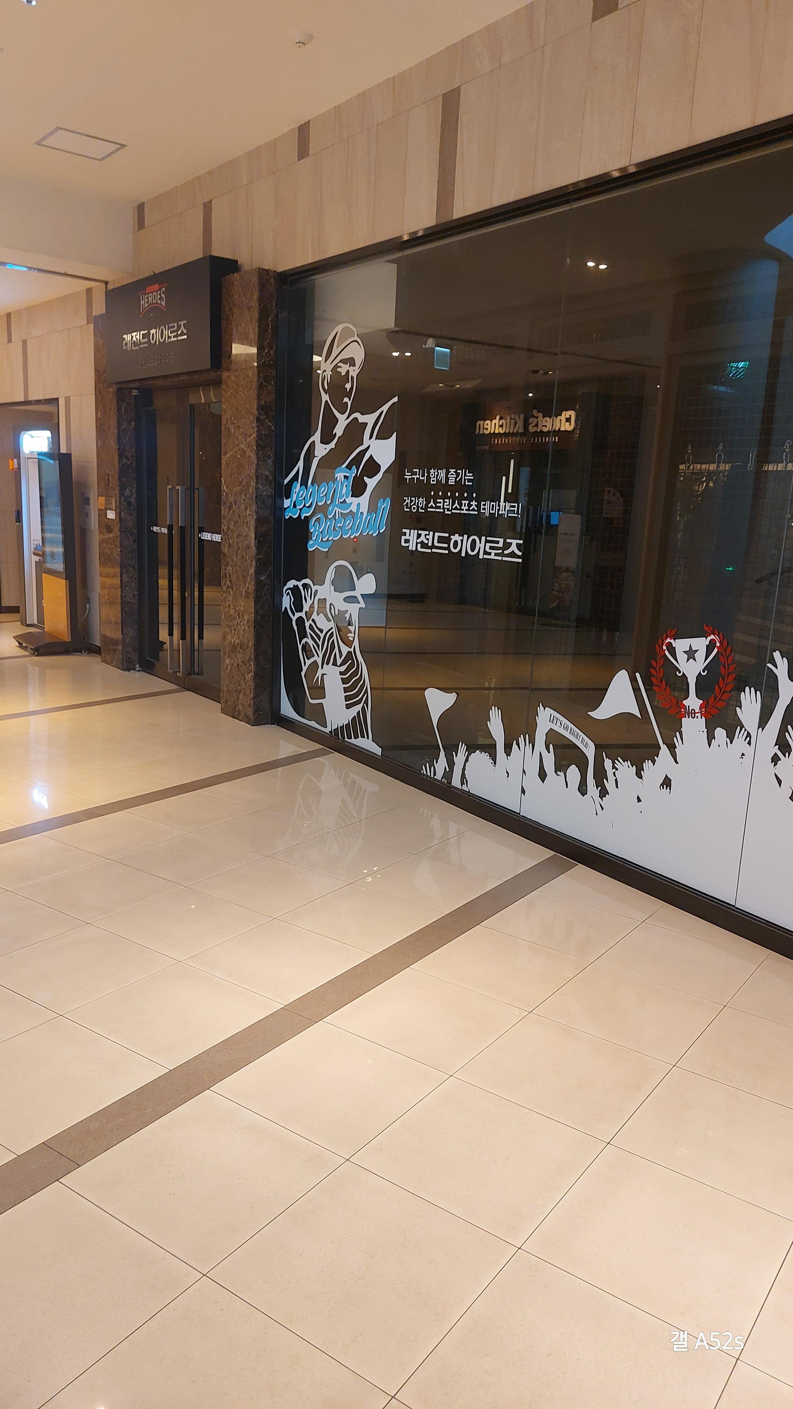 레전드 히어로즈 오락실 입구 지하2층에 위치함