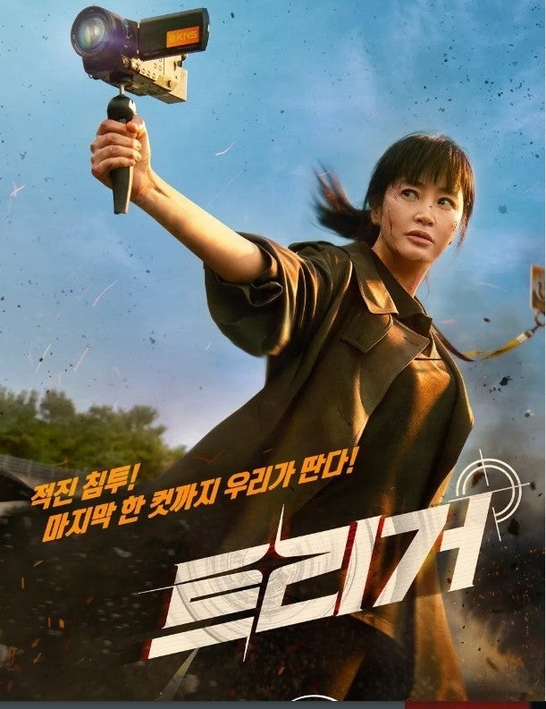 트리거 결말 이도의 마지막 선택과 숨겨진 메시지