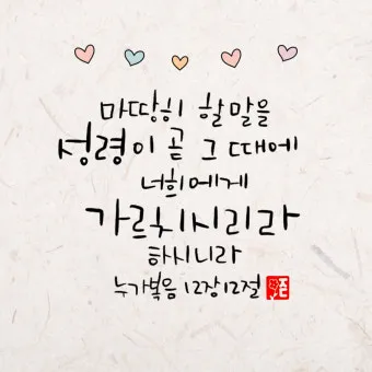 매일성경묵상(누가복음 12장 13-34절) 누가 네 인생의 주인이냐?_3