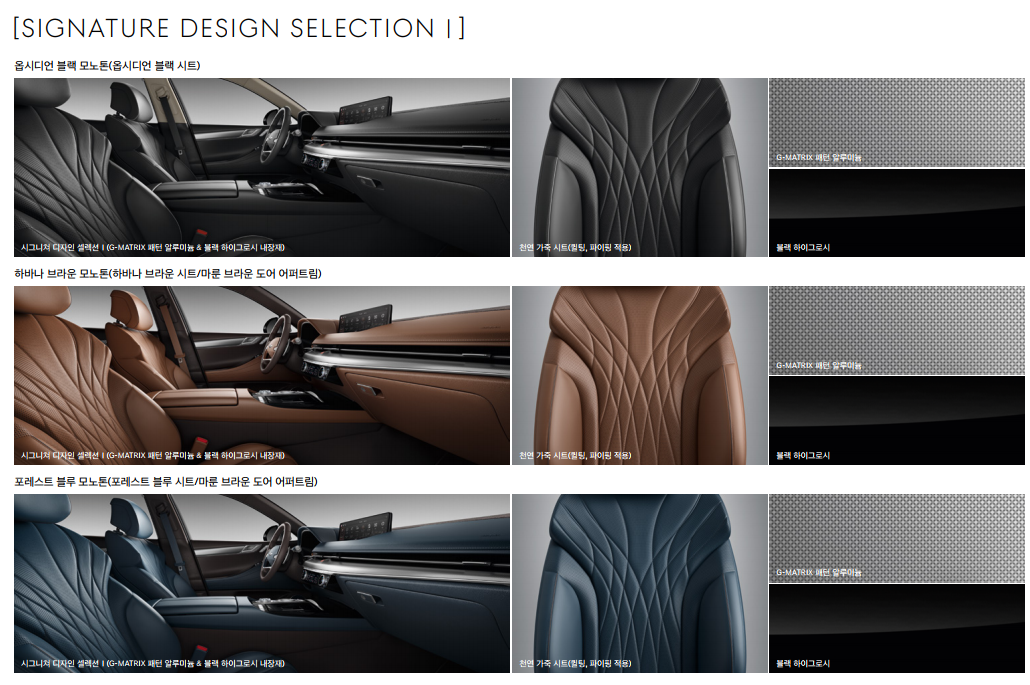 제네시스-g80-sds1인테리어
