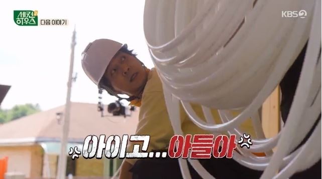 최수종하희라