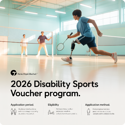 2026 장애인스포츠강좌이용권 신청기간·신청방법·지원대상 이미지
