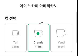 스타벅스에서 텀블러 사용혜택
