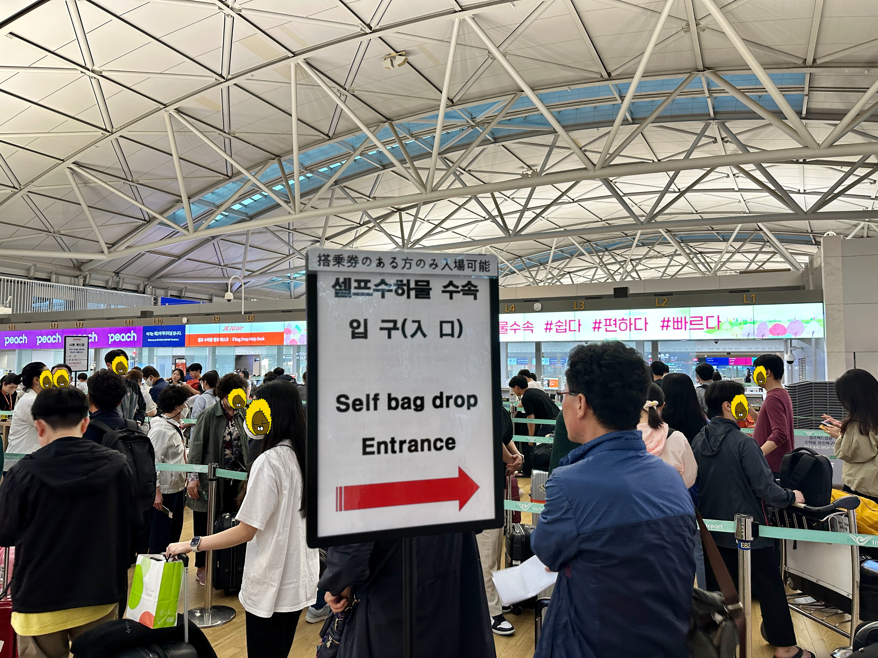 제주항공 셀프수하물 수속