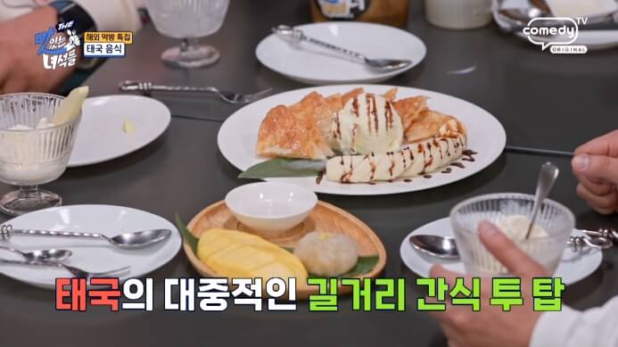 맛있는녀석들-태국음식점