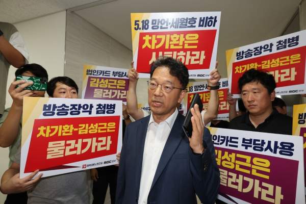 차기환 변호사 5·18 세월호 발언 논란