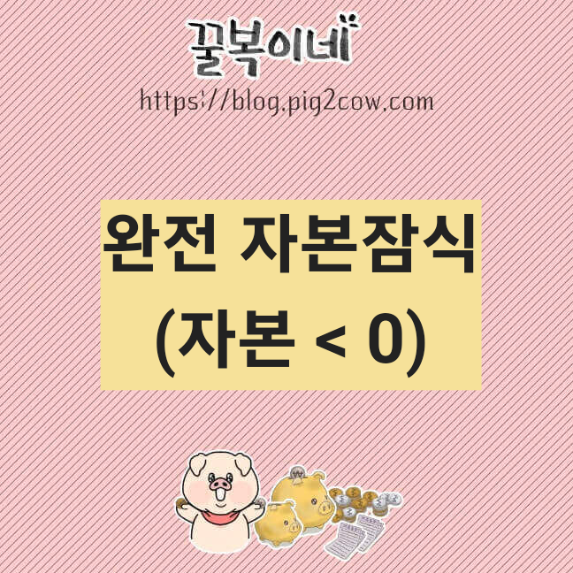 경제공부