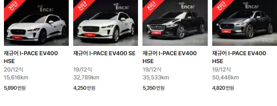 재규어 I-PACE (19년 ~ 현재) 중고차 가격