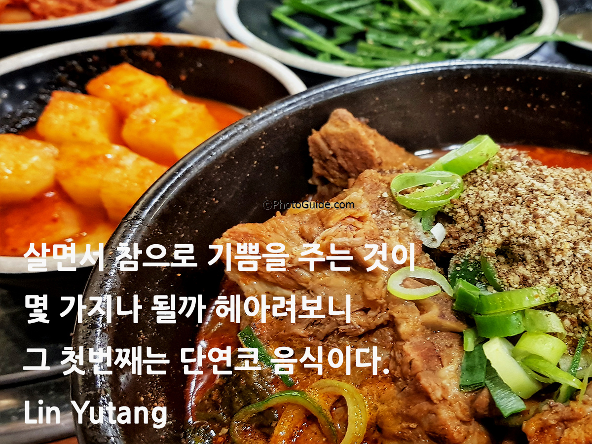 뼈다귀탕