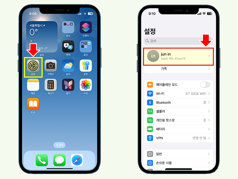 설정화면에서 Apple 계정을 선택합니다.