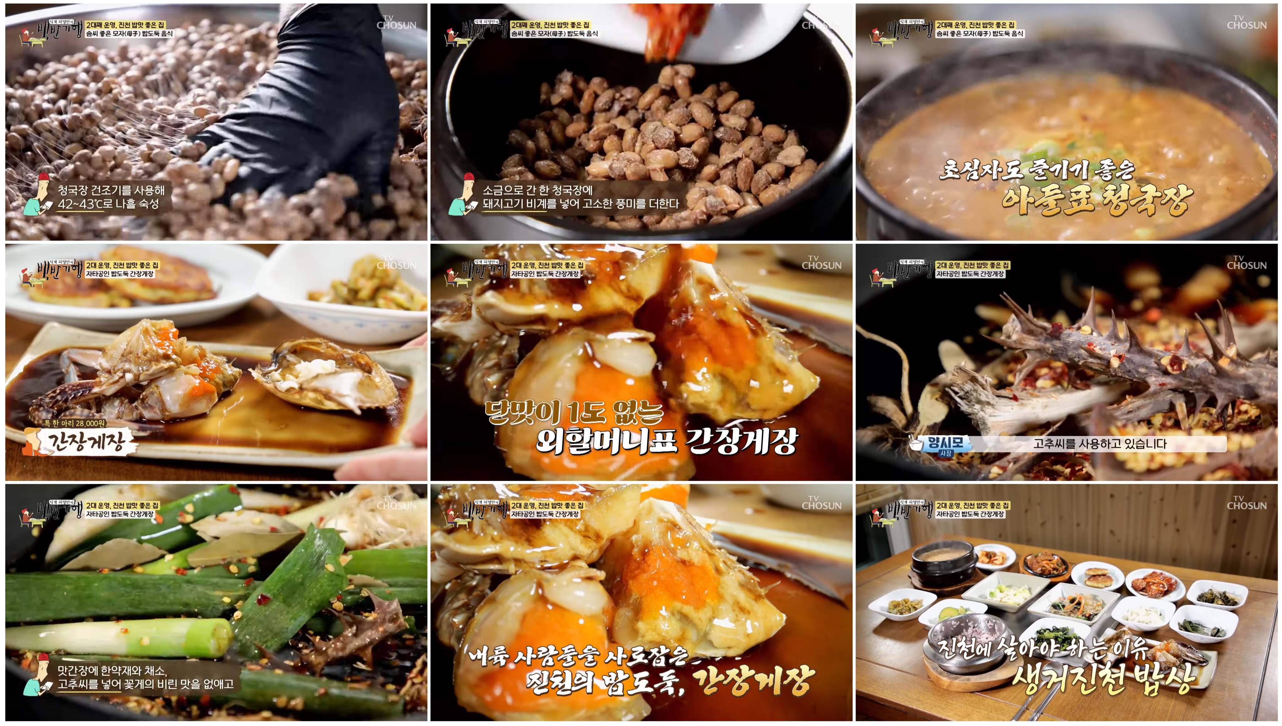 진천 청산가든