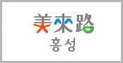 충청남도 홍성군 로고