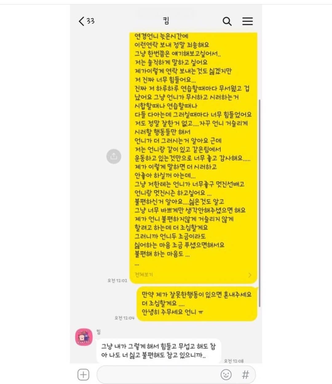 이다영 인스타 