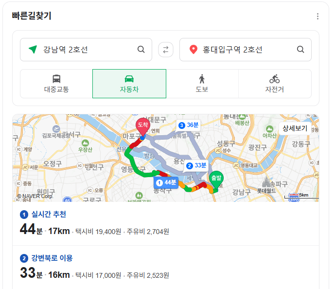 택시요금 계산기