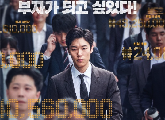 영화 돈 줄거리와 증권사의 직업