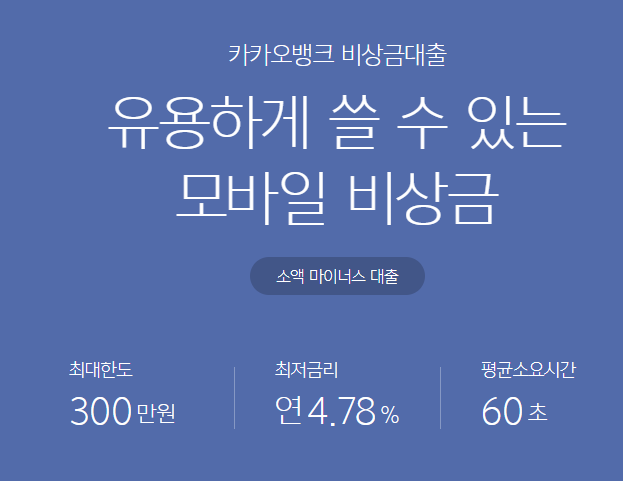 모바일 소액
