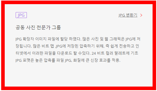 Heic jpg 변환 방법