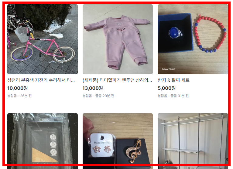 당근마켓 pc버전 다운로드 사이트 소개