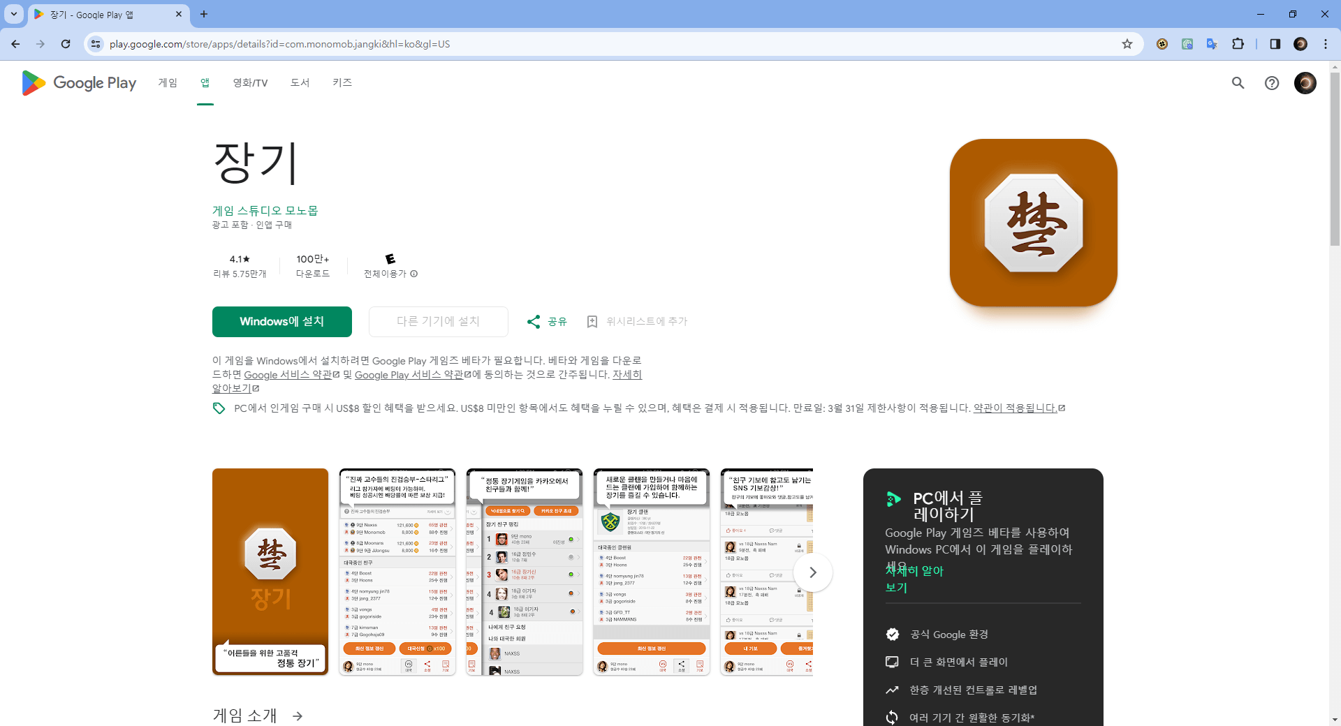 한게임 장기 다운로드