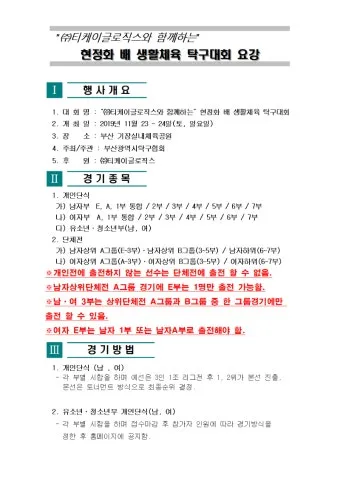 동호회 인사 모임 시작 멘트 일정 공유 방법 어르신 배려_2