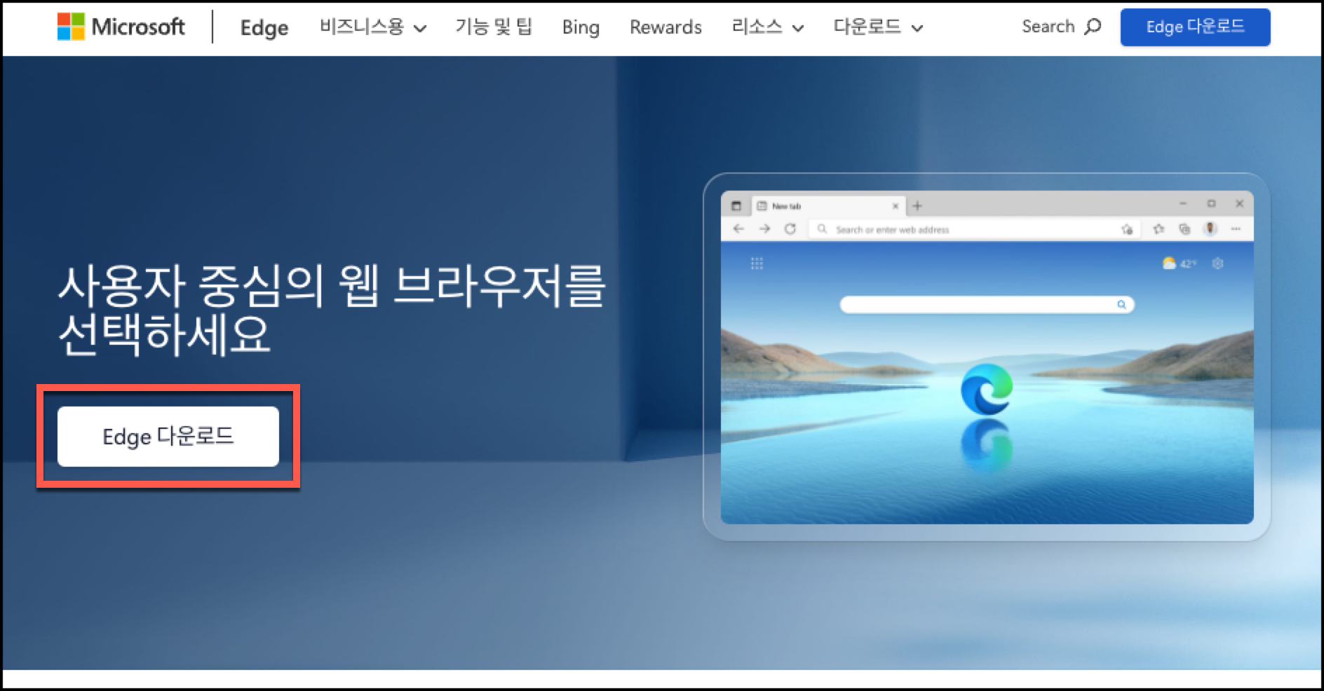 엣지 브라우저 사용 방법
