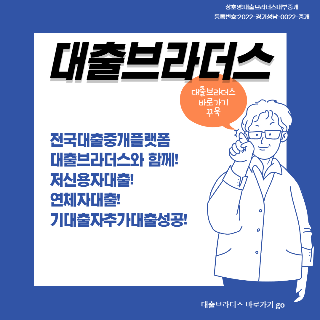 비대면대출대부